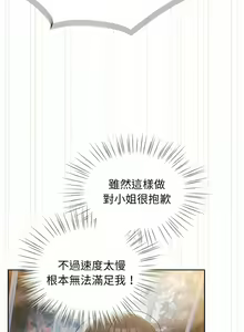 Page 194 of 老大! 请把女儿交给我! | 請把女兒交給我 1-79 END - preview thumbnail
