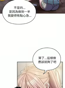 Page 197 of 老大! 请把女儿交给我! | 請把女兒交給我 1-79 END - preview thumbnail