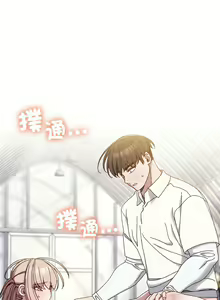 Page 201 of 老大! 请把女儿交给我! | 請把女兒交給我 1-79 END - preview thumbnail