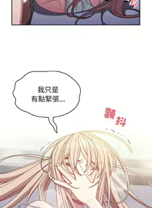 Page 204 of 老大! 请把女儿交给我! | 請把女兒交給我 1-79 END - preview thumbnail