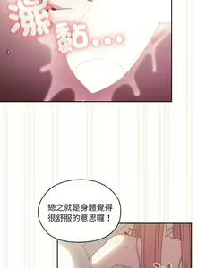 Page 207 of 老大! 请把女儿交给我! | 請把女兒交給我 1-79 END - preview thumbnail