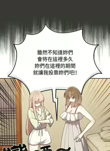 Page 21 of 老大! 请把女儿交给我! | 請把女兒交給我 1-79 END - preview thumbnail