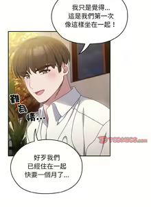 Page 220 of 老大! 请把女儿交给我! | 請把女兒交給我 1-79 END - preview thumbnail
