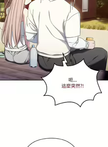 Page 221 of 老大! 请把女儿交给我! | 請把女兒交給我 1-79 END - preview thumbnail
