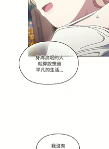 Page 224 of 老大! 请把女儿交给我! | 請把女兒交給我 1-79 END - preview thumbnail
