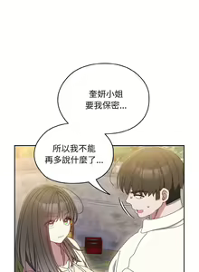 Page 230 of 老大! 请把女儿交给我! | 請把女兒交給我 1-79 END - preview thumbnail