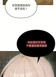 Page 23 of 老大! 请把女儿交给我! | 請把女兒交給我 1-79 END - preview thumbnail