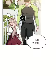 Page 238 of 老大! 请把女儿交给我! | 請把女兒交給我 1-79 END - preview thumbnail