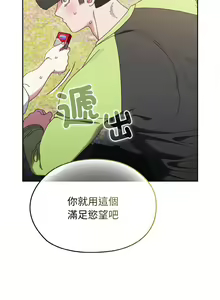 Page 240 of 老大! 请把女儿交给我! | 請把女兒交給我 1-79 END - preview thumbnail