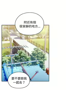Page 242 of 老大! 请把女儿交给我! | 請把女兒交給我 1-79 END - preview thumbnail