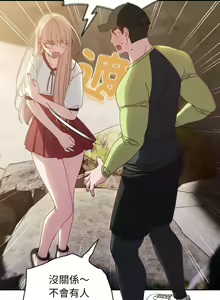 Page 243 of 老大! 请把女儿交给我! | 請把女兒交給我 1-79 END - preview thumbnail