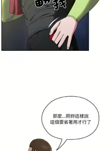 Page 244 of 老大! 请把女儿交给我! | 請把女兒交給我 1-79 END - preview thumbnail