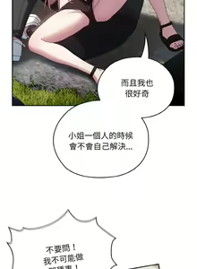 Page 245 of 老大! 请把女儿交给我! | 請把女兒交給我 1-79 END - preview thumbnail