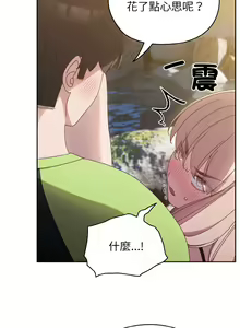 Page 247 of 老大! 请把女儿交给我! | 請把女兒交給我 1-79 END - preview thumbnail