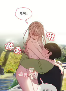 Page 249 of 老大! 请把女儿交给我! | 請把女兒交給我 1-79 END - preview thumbnail