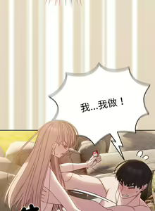 Page 253 of 老大! 请把女儿交给我! | 請把女兒交給我 1-79 END - preview thumbnail