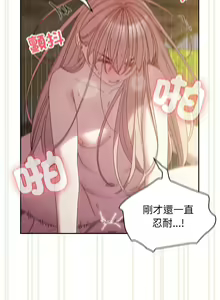 Page 256 of 老大! 请把女儿交给我! | 請把女兒交給我 1-79 END - preview thumbnail