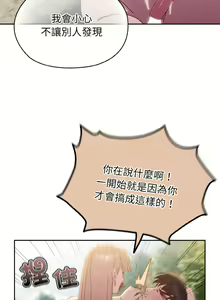 Page 258 of 老大! 请把女儿交给我! | 請把女兒交給我 1-79 END - preview thumbnail