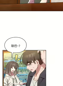 Page 26 of 老大! 请把女儿交给我! | 請把女兒交給我 1-79 END - preview thumbnail