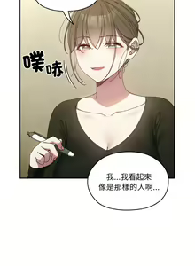 Page 268 of 老大! 请把女儿交给我! | 請把女兒交給我 1-79 END - preview thumbnail