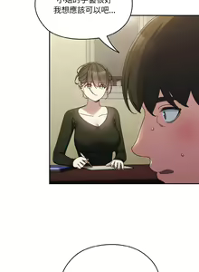 Page 269 of 老大! 请把女儿交给我! | 請把女兒交給我 1-79 END - preview thumbnail