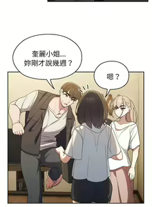 Page 27 of 老大! 请把女儿交给我! | 請把女兒交給我 1-79 END - preview thumbnail
