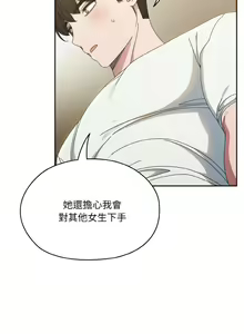 Page 273 of 老大! 请把女儿交给我! | 請把女兒交給我 1-79 END - preview thumbnail