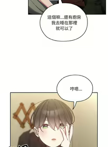 Page 275 of 老大! 请把女儿交给我! | 請把女兒交給我 1-79 END - preview thumbnail