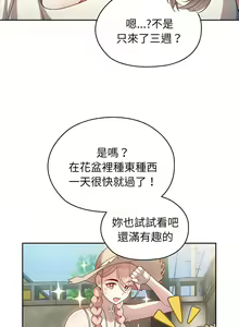 Page 28 of 老大! 请把女儿交给我! | 請把女兒交給我 1-79 END - preview thumbnail