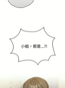 Page 281 of 老大! 请把女儿交给我! | 請把女兒交給我 1-79 END - preview thumbnail