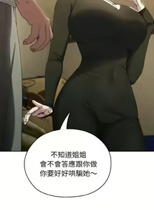 Page 283 of 老大! 请把女儿交给我! | 請把女兒交給我 1-79 END - preview thumbnail