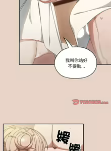 Page 288 of 老大! 请把女儿交给我! | 請把女兒交給我 1-79 END - preview thumbnail