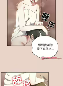 Page 292 of 老大! 请把女儿交给我! | 請把女兒交給我 1-79 END - preview thumbnail