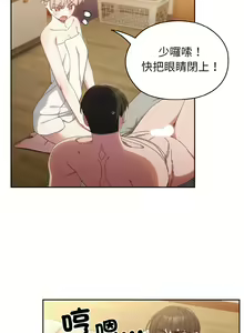Page 296 of 老大! 请把女儿交给我! | 請把女兒交給我 1-79 END - preview thumbnail