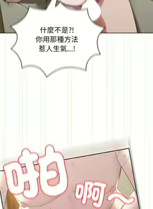 Page 305 of 老大! 请把女儿交给我! | 請把女兒交給我 1-79 END - preview thumbnail