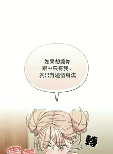 Page 306 of 老大! 请把女儿交给我! | 請把女兒交給我 1-79 END - preview thumbnail