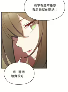 Page 32 of 老大! 请把女儿交给我! | 請把女兒交給我 1-79 END - preview thumbnail
