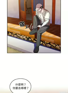 Page 323 of 老大! 请把女儿交给我! | 請把女兒交給我 1-79 END - preview thumbnail