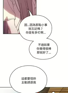 Page 324 of 老大! 请把女儿交给我! | 請把女兒交給我 1-79 END - preview thumbnail