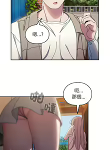Page 325 of 老大! 请把女儿交给我! | 請把女兒交給我 1-79 END - preview thumbnail