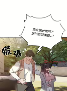 Page 328 of 老大! 请把女儿交给我! | 請把女兒交給我 1-79 END - preview thumbnail