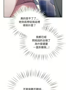 Page 329 of 老大! 请把女儿交给我! | 請把女兒交給我 1-79 END - preview thumbnail