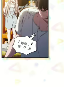 Page 333 of 老大! 请把女儿交给我! | 請把女兒交給我 1-79 END - preview thumbnail