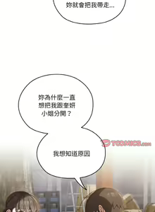 Page 335 of 老大! 请把女儿交给我! | 請把女兒交給我 1-79 END - preview thumbnail