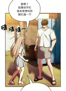 Page 337 of 老大! 请把女儿交给我! | 請把女兒交給我 1-79 END - preview thumbnail