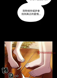 Page 341 of 老大! 请把女儿交给我! | 請把女兒交給我 1-79 END - preview thumbnail