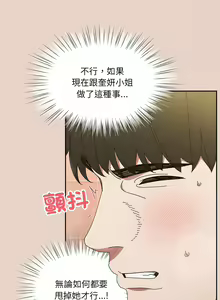 Page 346 of 老大! 请把女儿交给我! | 請把女兒交給我 1-79 END - preview thumbnail