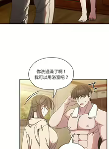 Page 348 of 老大! 请把女儿交给我! | 請把女兒交給我 1-79 END - preview thumbnail