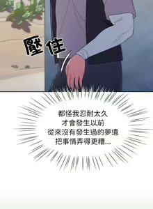 Page 35 of 老大! 请把女儿交给我! | 請把女兒交給我 1-79 END - preview thumbnail