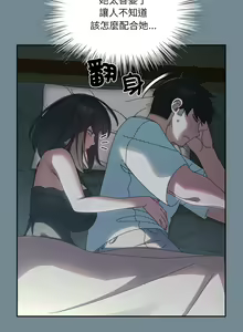 Page 358 of 老大! 请把女儿交给我! | 請把女兒交給我 1-79 END - preview thumbnail